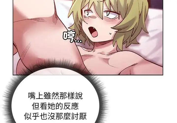 漫画《小姐由我来守护》第25话第116张图