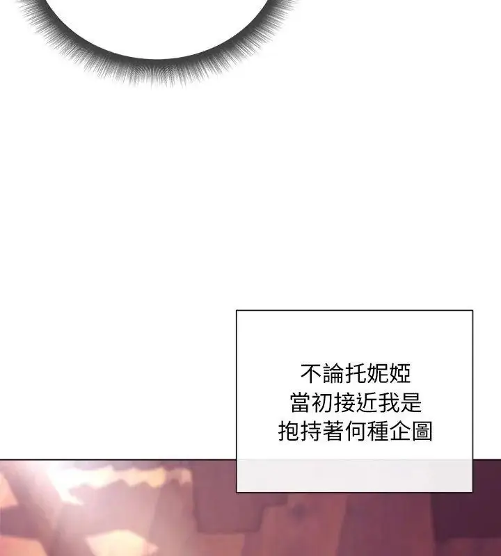 漫画《小姐由我来守护》第25话第117张图