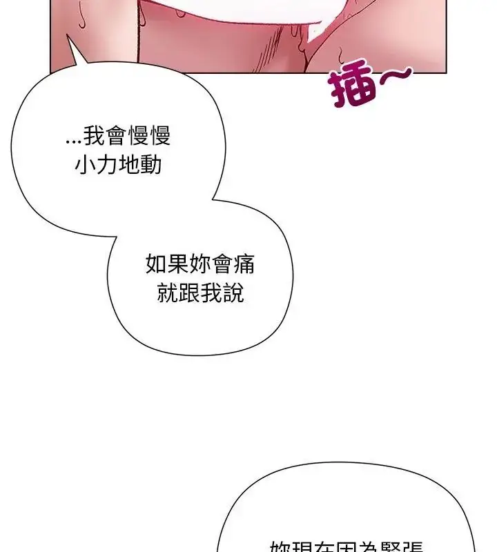 漫画《小姐由我来守护》第25话第121张图