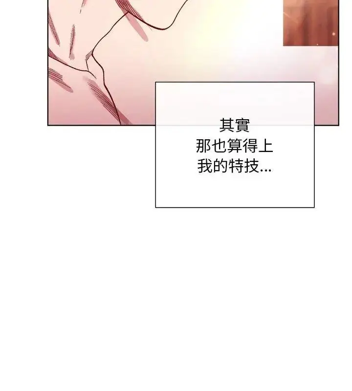 漫画《小姐由我来守护》第25话第129张图
