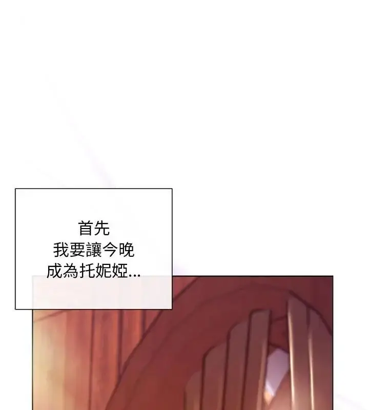 漫画《小姐由我来守护》第25话第130张图