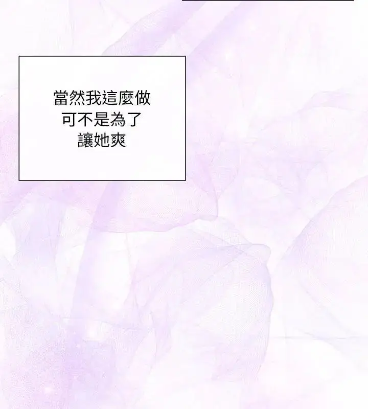 漫画《小姐由我来守护》第25话第132张图