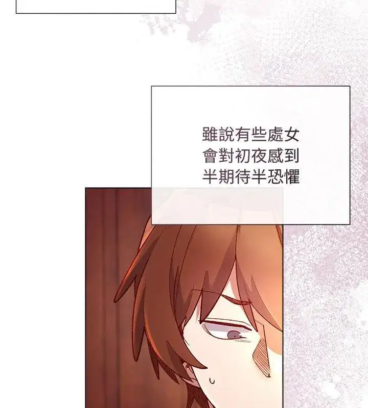 漫画《小姐由我来守护》第25话第21张图