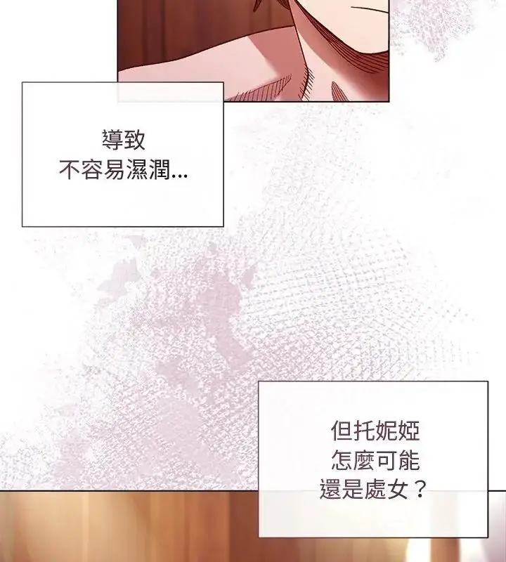 漫画《小姐由我来守护》第25话第22张图