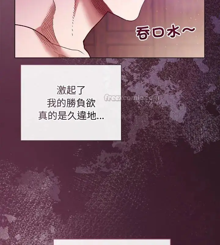 漫画《小姐由我来守护》第25话第30张图