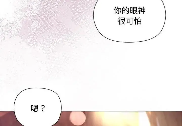 漫画《小姐由我来守护》第25话第35张图