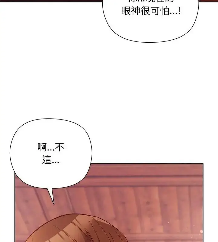 漫画《小姐由我来守护》第25话第37张图
