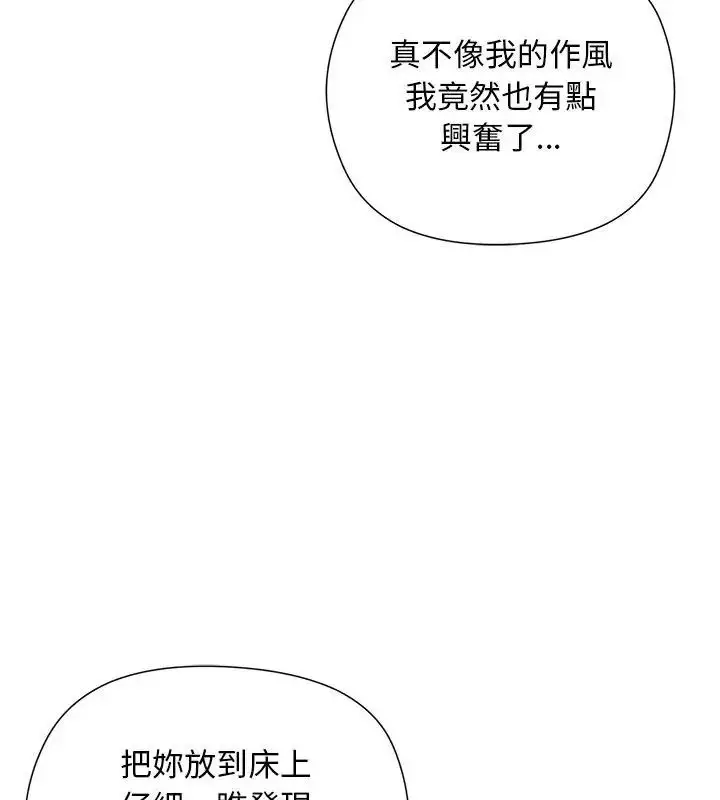 漫画《小姐由我来守护》第25话第39张图
