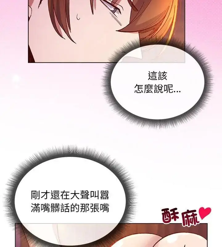 漫画《小姐由我来守护》第25话第4张图