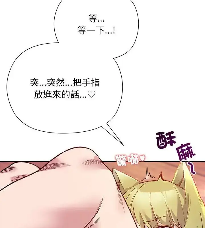 漫画《小姐由我来守护》第25话第46张图