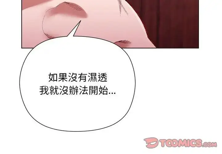 漫画《小姐由我来守护》第25话第50张图