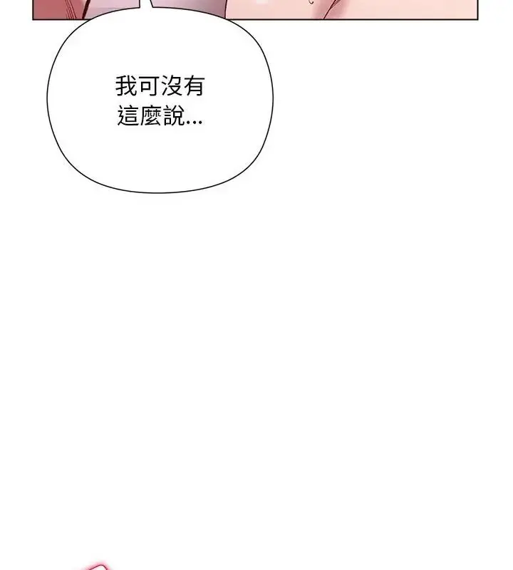 漫画《小姐由我来守护》第25话第52张图
