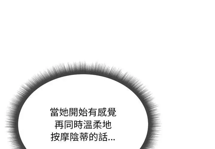 漫画《小姐由我来守护》第25话第56张图
