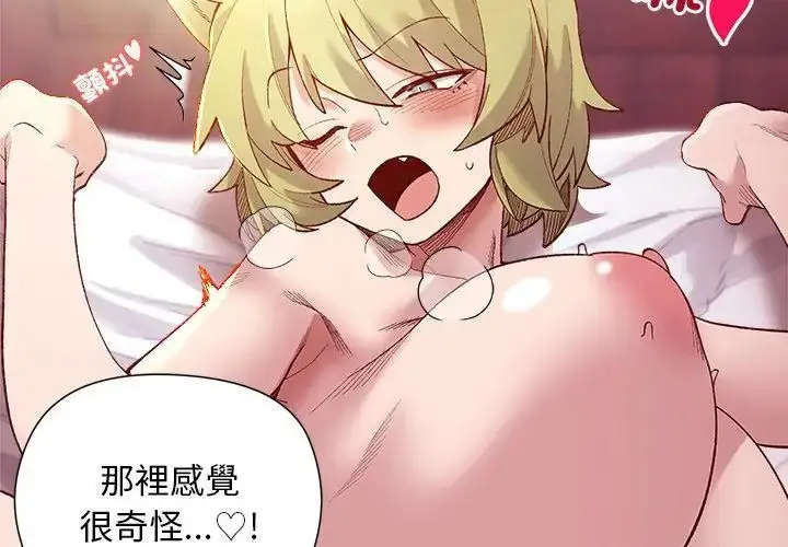 漫画《小姐由我来守护》第25话第59张图