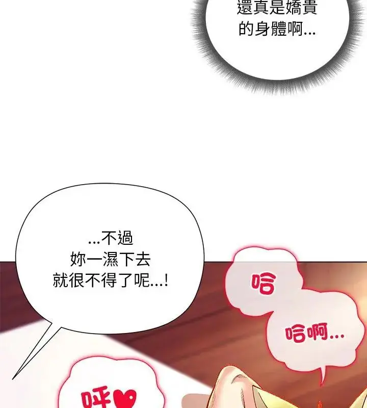 漫画《小姐由我来守护》第25话第67张图