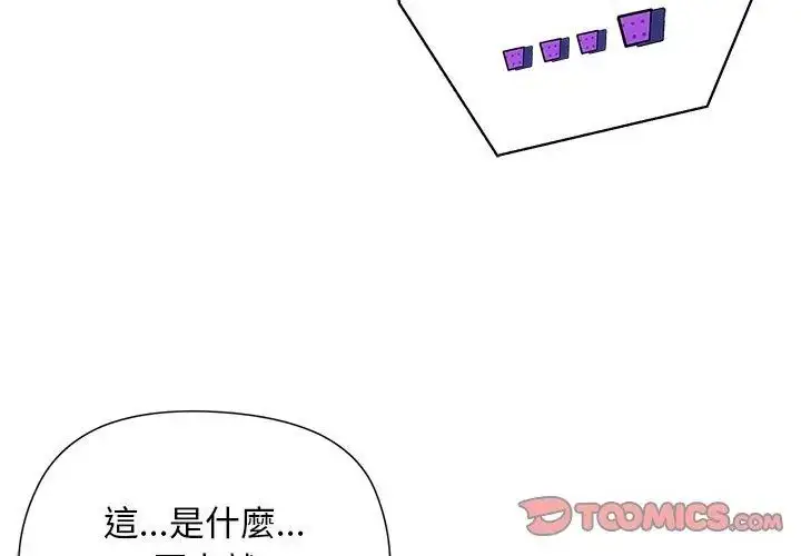 漫画《小姐由我来守护》第25话第74张图