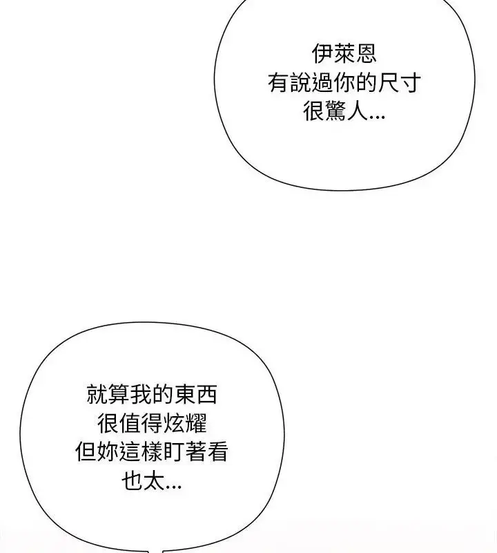 漫画《小姐由我来守护》第25话第76张图