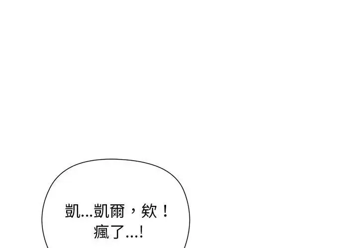 漫画《小姐由我来守护》第25话第80张图