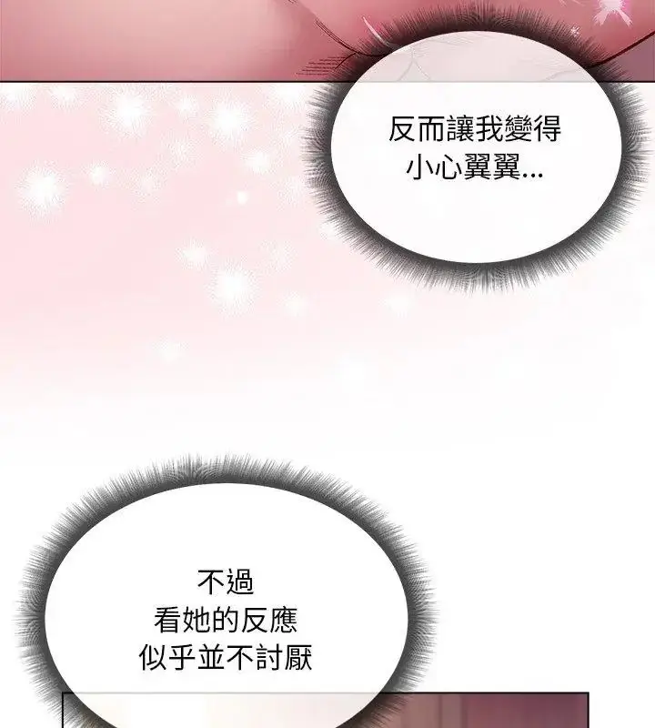 漫画《小姐由我来守护》第25话第9张图