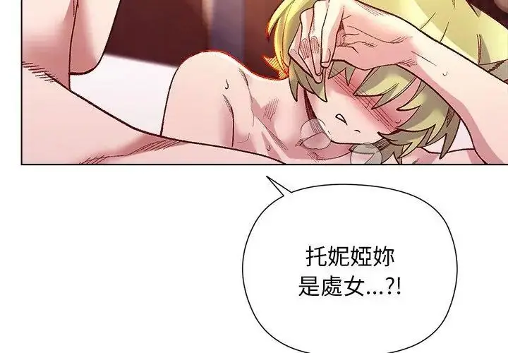 漫画《小姐由我来守护》第25话第95张图