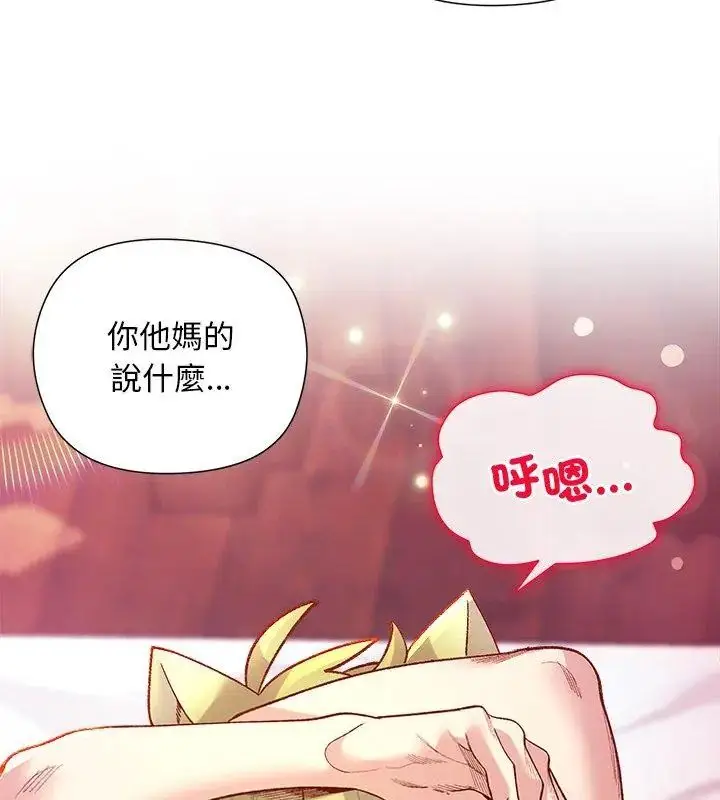 漫画《小姐由我来守护》第25话第96张图
