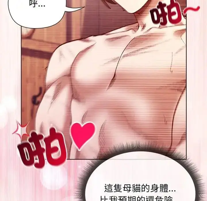 漫画《小姐由我来守护》第26话第109张图