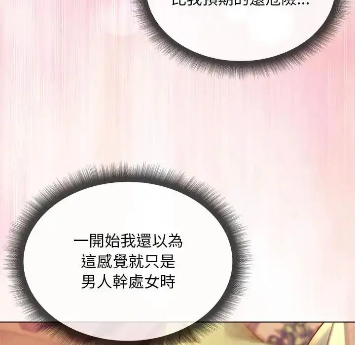 漫画《小姐由我来守护》第26话第110张图