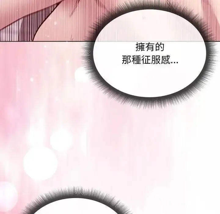 漫画《小姐由我来守护》第26话第112张图