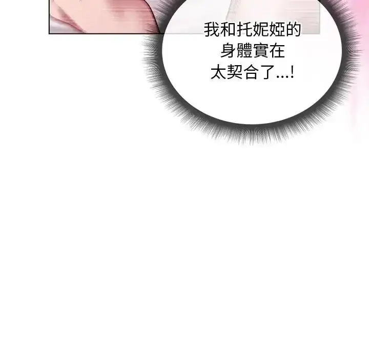 漫画《小姐由我来守护》第26话第114张图