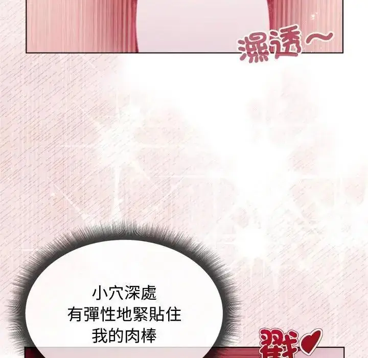 漫画《小姐由我来守护》第26话第119张图
