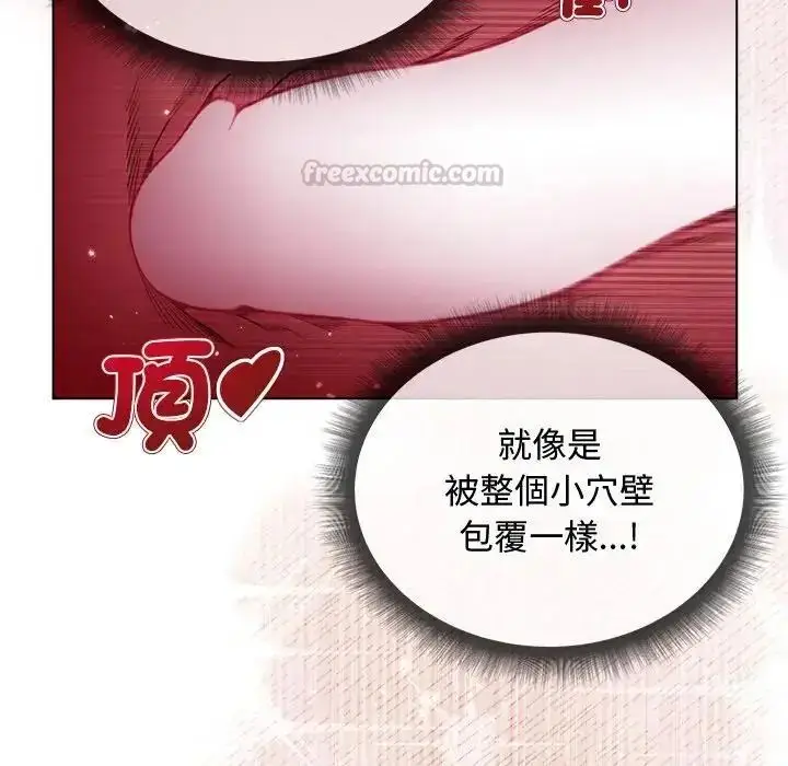 漫画《小姐由我来守护》第26话第120张图