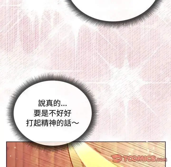 漫画《小姐由我来守护》第26话第123张图