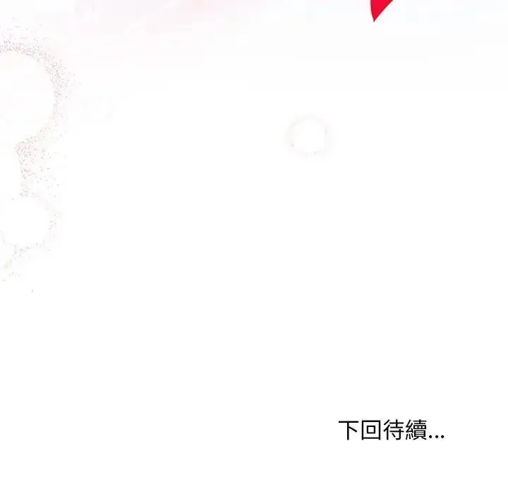 漫画《小姐由我来守护》第26话第132张图