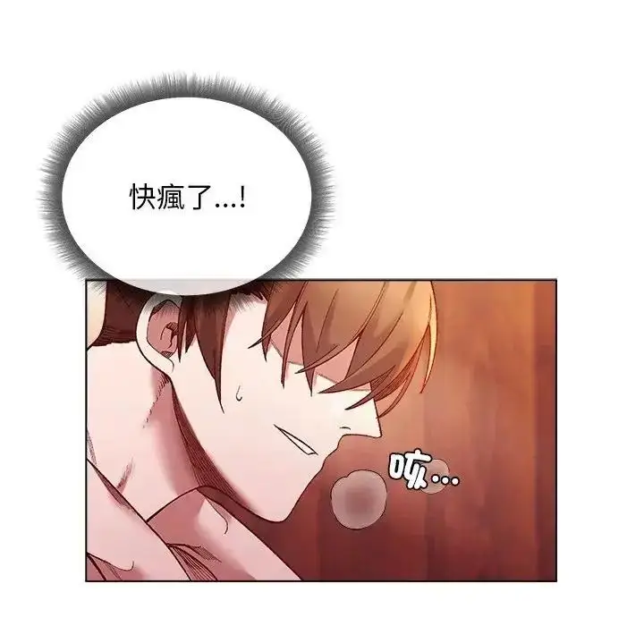 漫画《小姐由我来守护》第26话第16张图