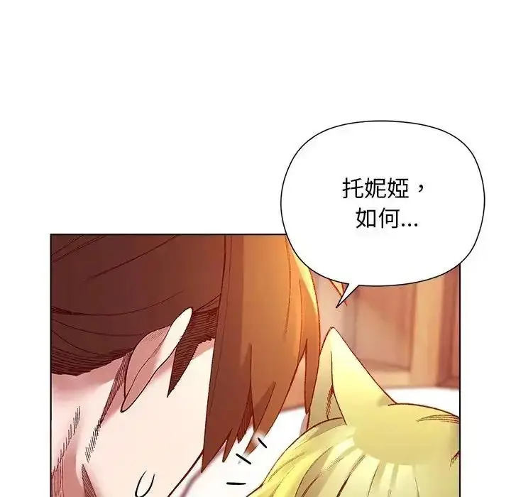 漫画《小姐由我来守护》第26话第17张图