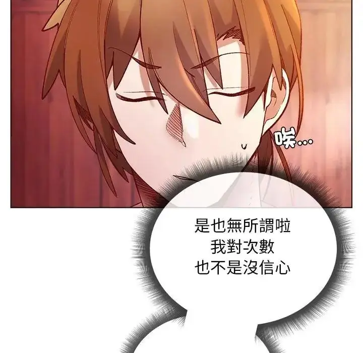 漫画《小姐由我来守护》第26话第22张图
