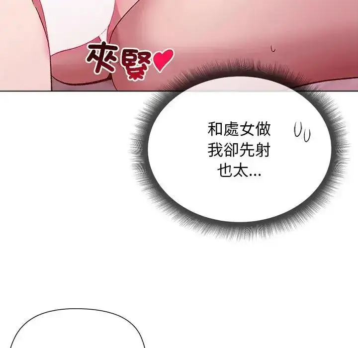 漫画《小姐由我来守护》第26话第25张图