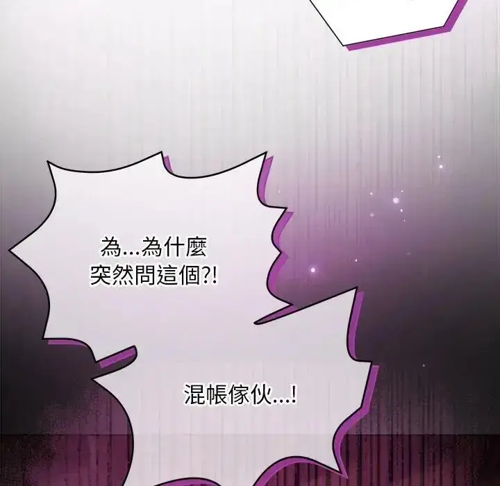 漫画《小姐由我来守护》第26话第29张图
