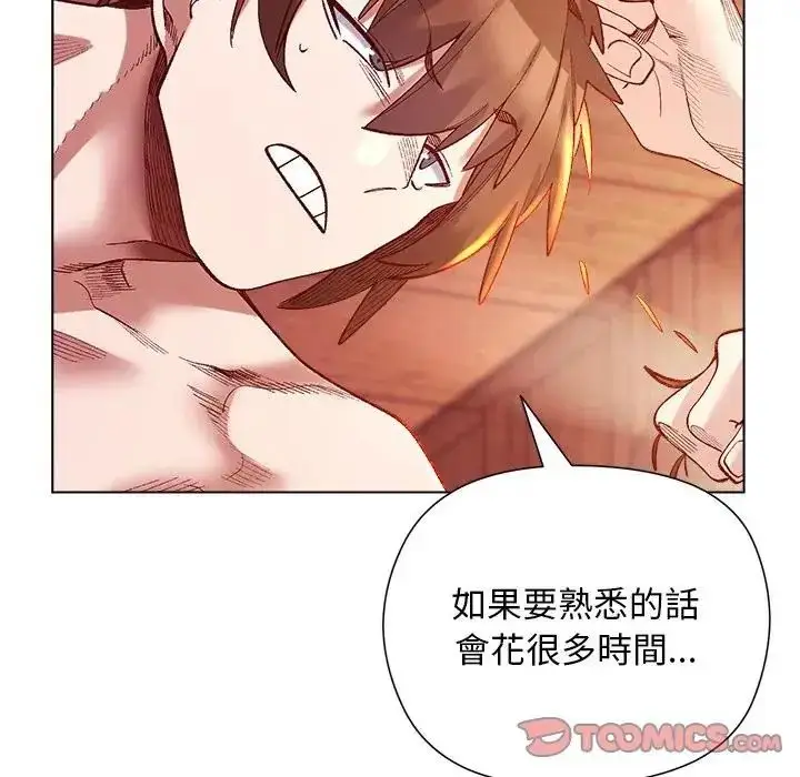 漫画《小姐由我来守护》第26话第33张图