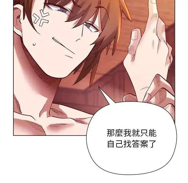 漫画《小姐由我来守护》第26话第37张图