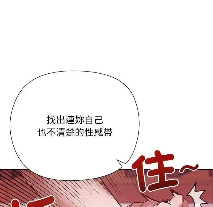 漫画《小姐由我来守护》第26话第38张图