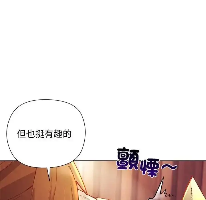 漫画《小姐由我来守护》第26话第42张图