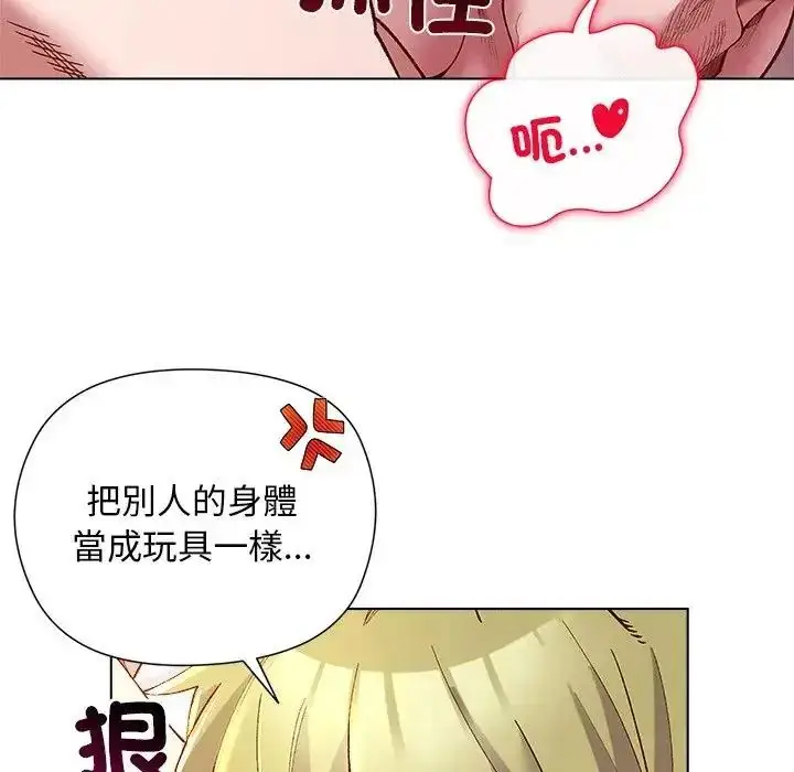 漫画《小姐由我来守护》第26话第44张图