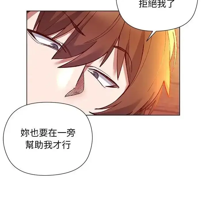 漫画《小姐由我来守护》第26话第46张图