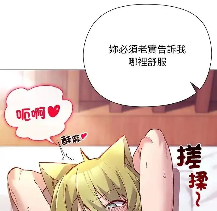 漫画《小姐由我来守护》第26话第47张图