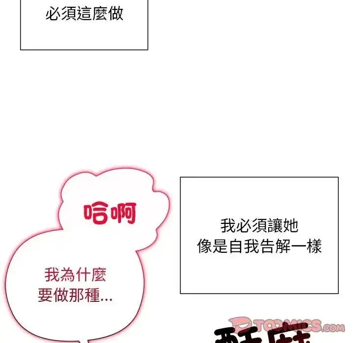 漫画《小姐由我来守护》第26话第51张图