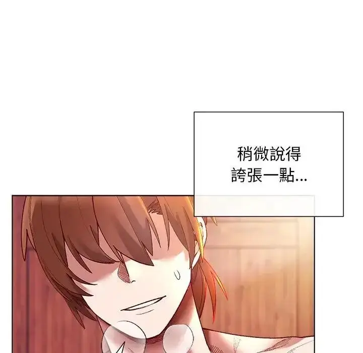 漫画《小姐由我来守护》第26话第54张图