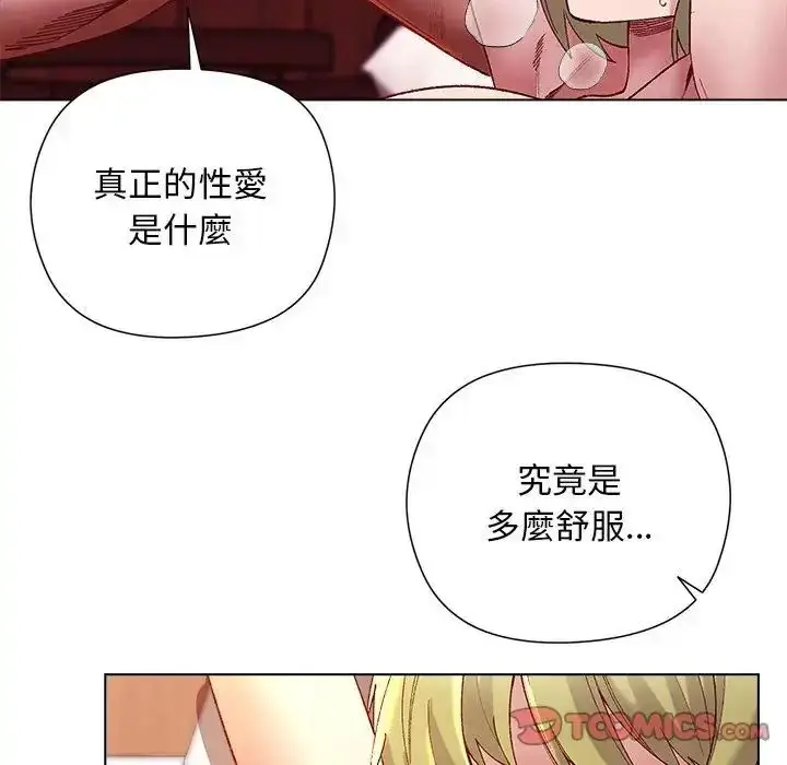 漫画《小姐由我来守护》第26话第57张图