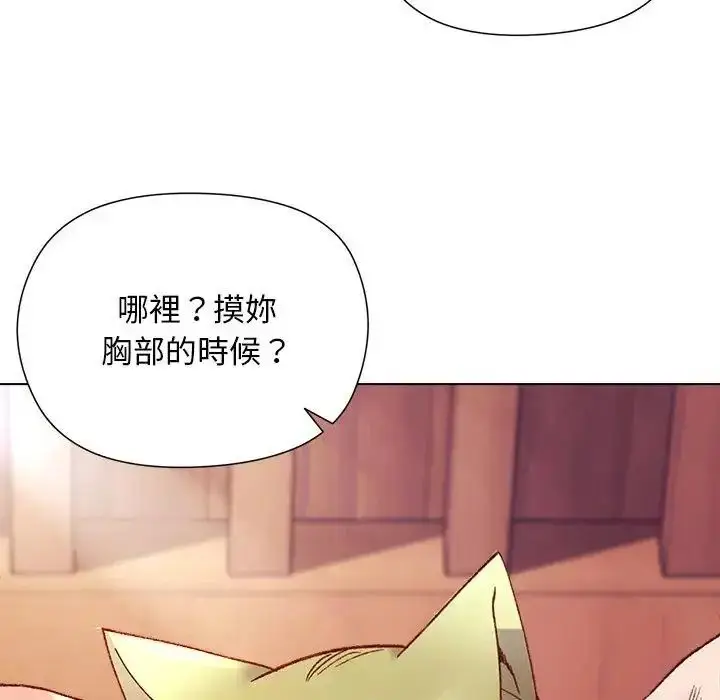 漫画《小姐由我来守护》第26话第61张图