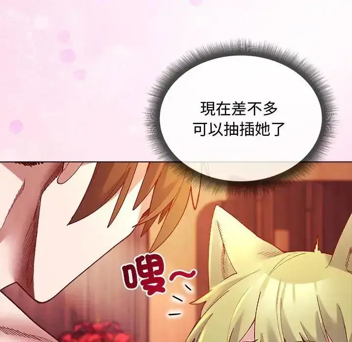 漫画《小姐由我来守护》第26话第72张图
